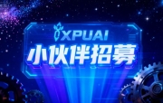 XPUAI 平台版主招募